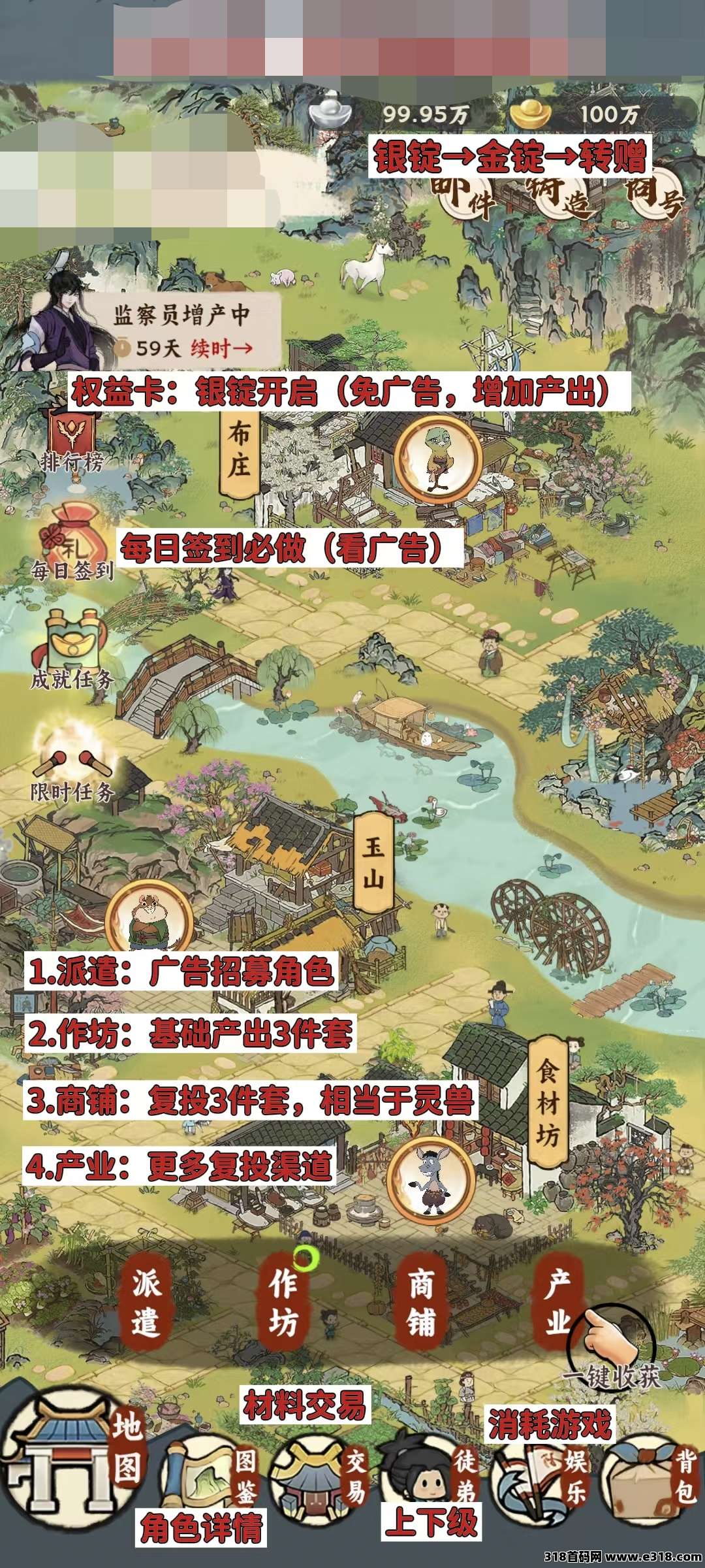 时光大掌柜首码，零撸收益高，观看广告0撸门客