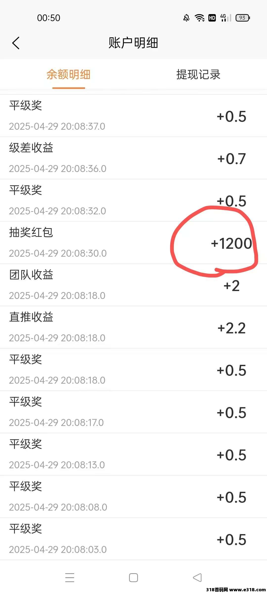 快乐拼首码对接，送省代理福利顶