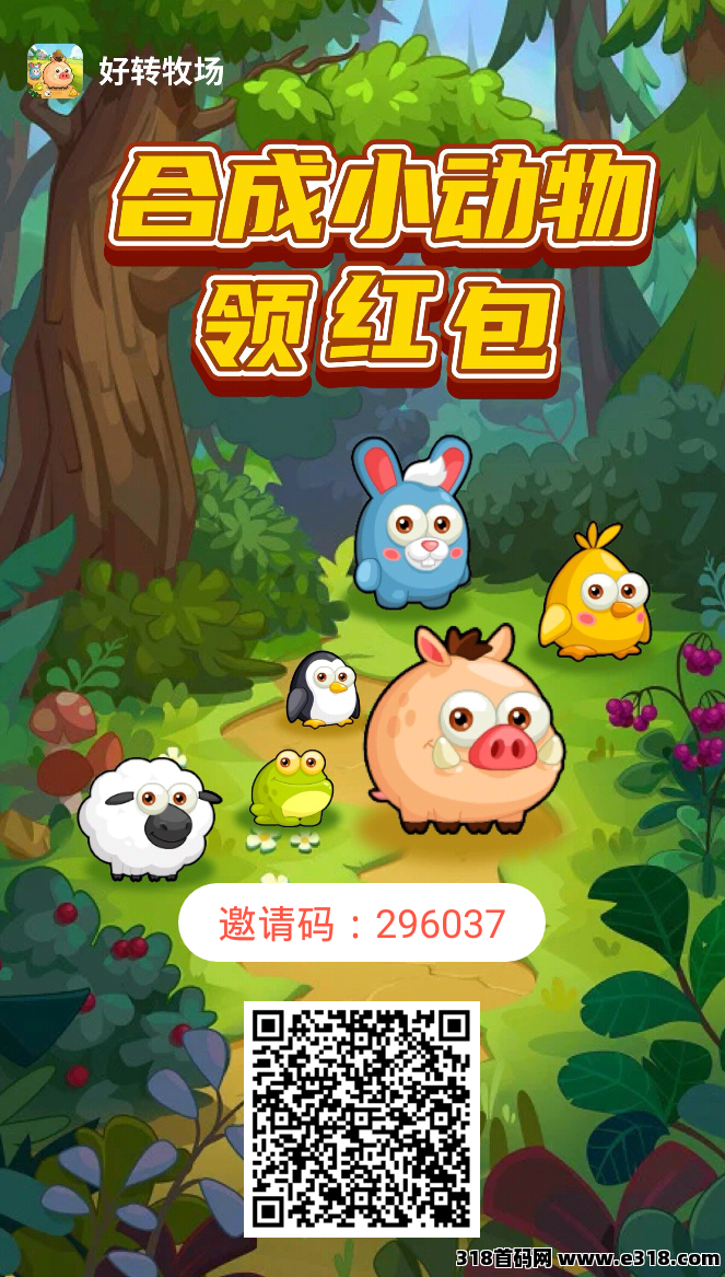 好转牧场，合成小动物，动物越高产出越高