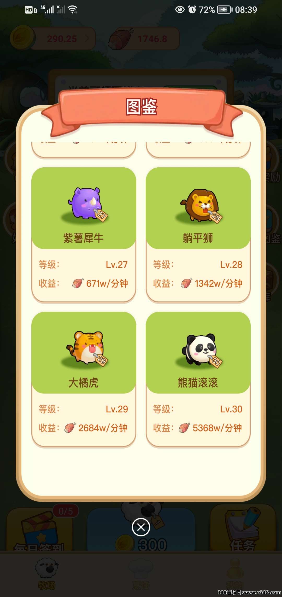 好转牧场，合成小动物，动物越高产出越高