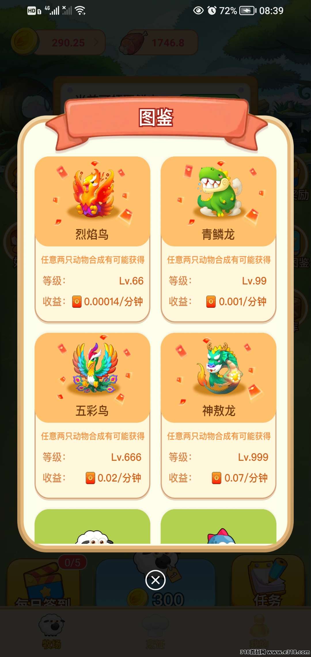 好转牧场，合成小动物，动物越高产出越高