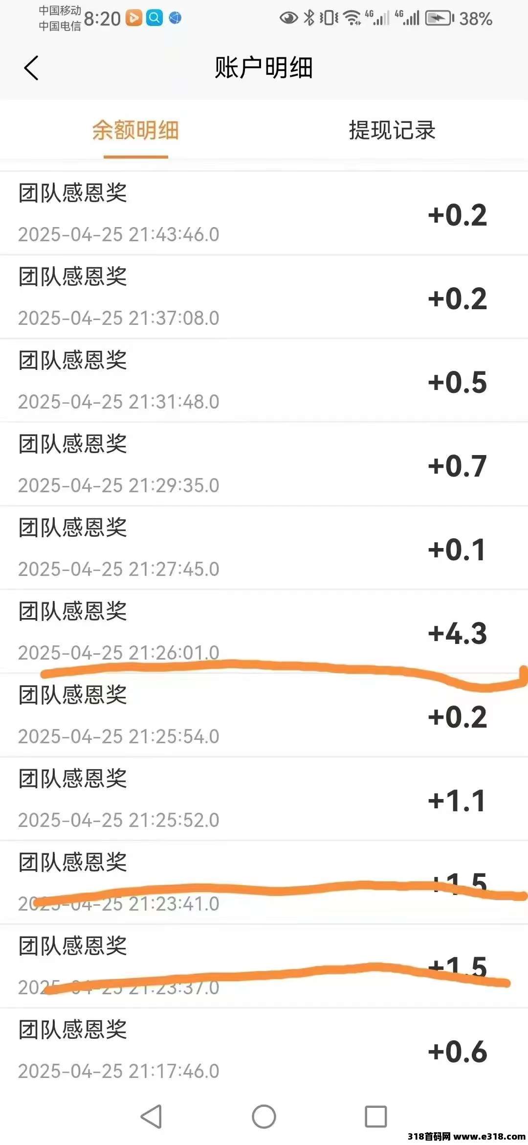 首码内排，快乐拼送省代理，福利拉满