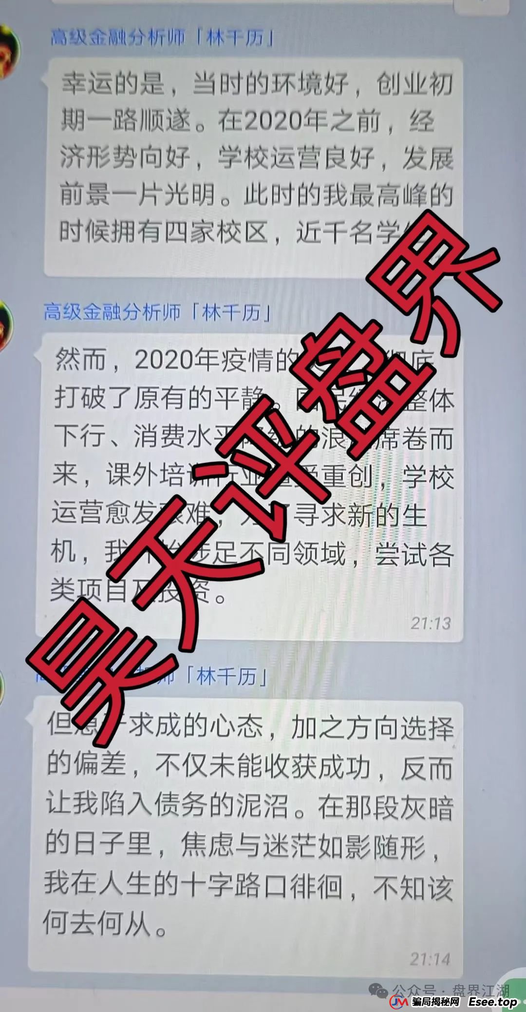 “澳门火炬联盟”资金盘骗局预警，目前会员在3万人左右，操盘手是圈钱过亿，即将崩盘跑路！