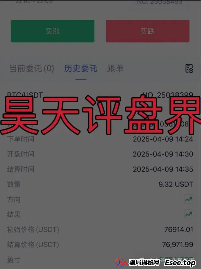 “澳门火炬联盟”资金盘骗局预警，目前会员在3万人左右，操盘手是圈钱过亿，即将崩盘跑路！