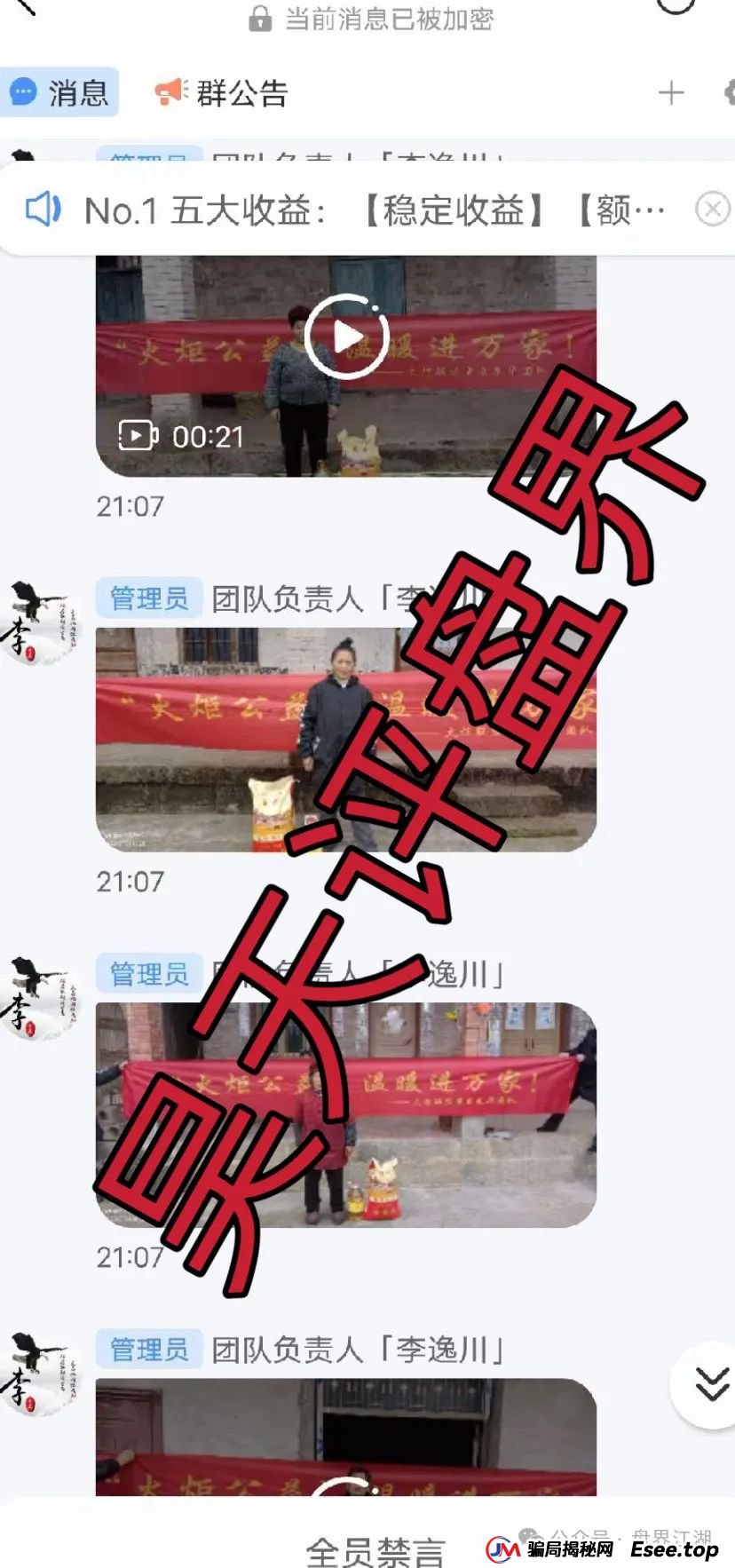 “澳门火炬联盟”资金盘骗局预警，目前会员在3万人左右，操盘手是圈钱过亿，即将崩盘跑路！