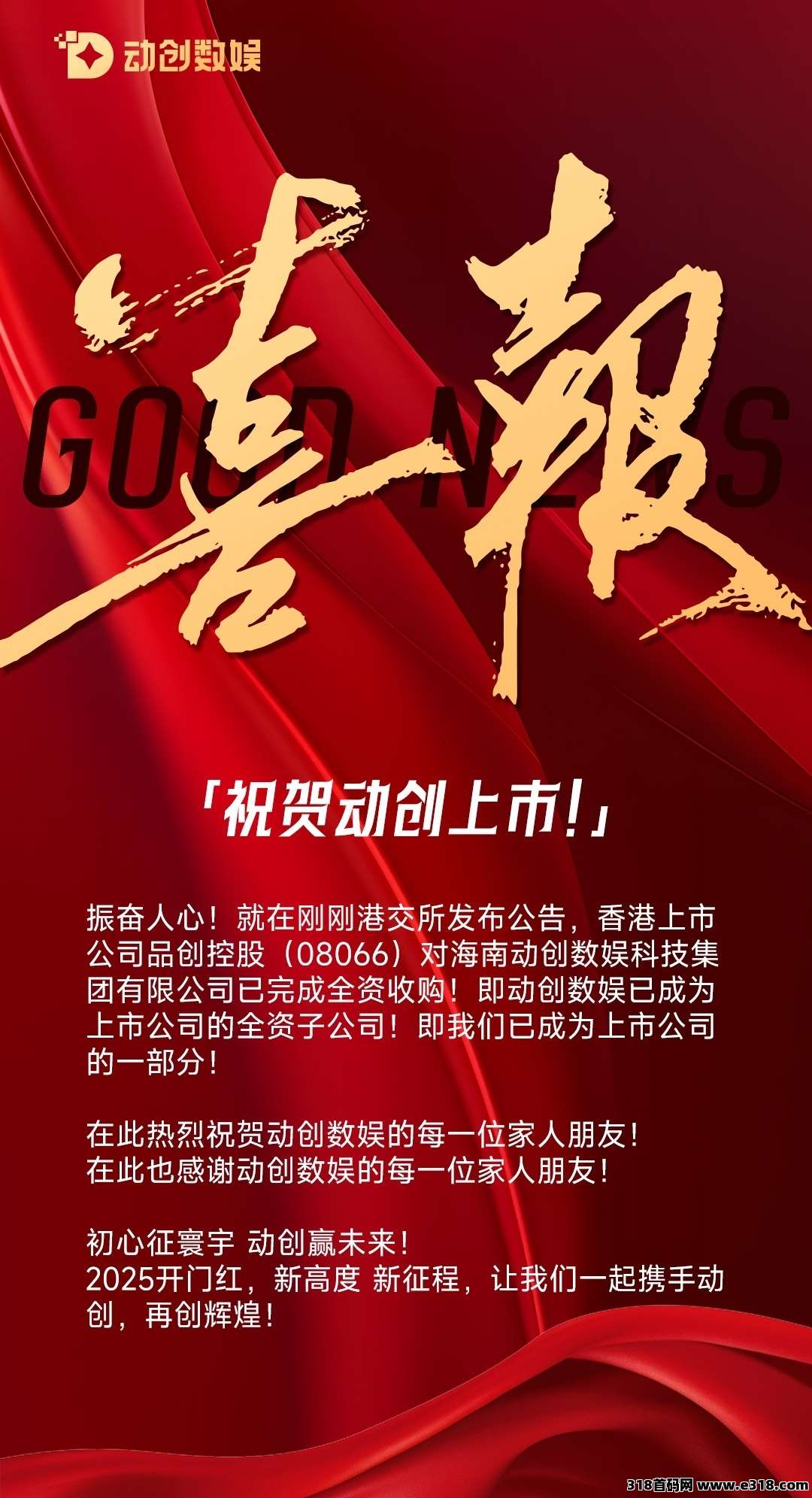 动创数娱，大公司旗下，长久稳定，人人首选