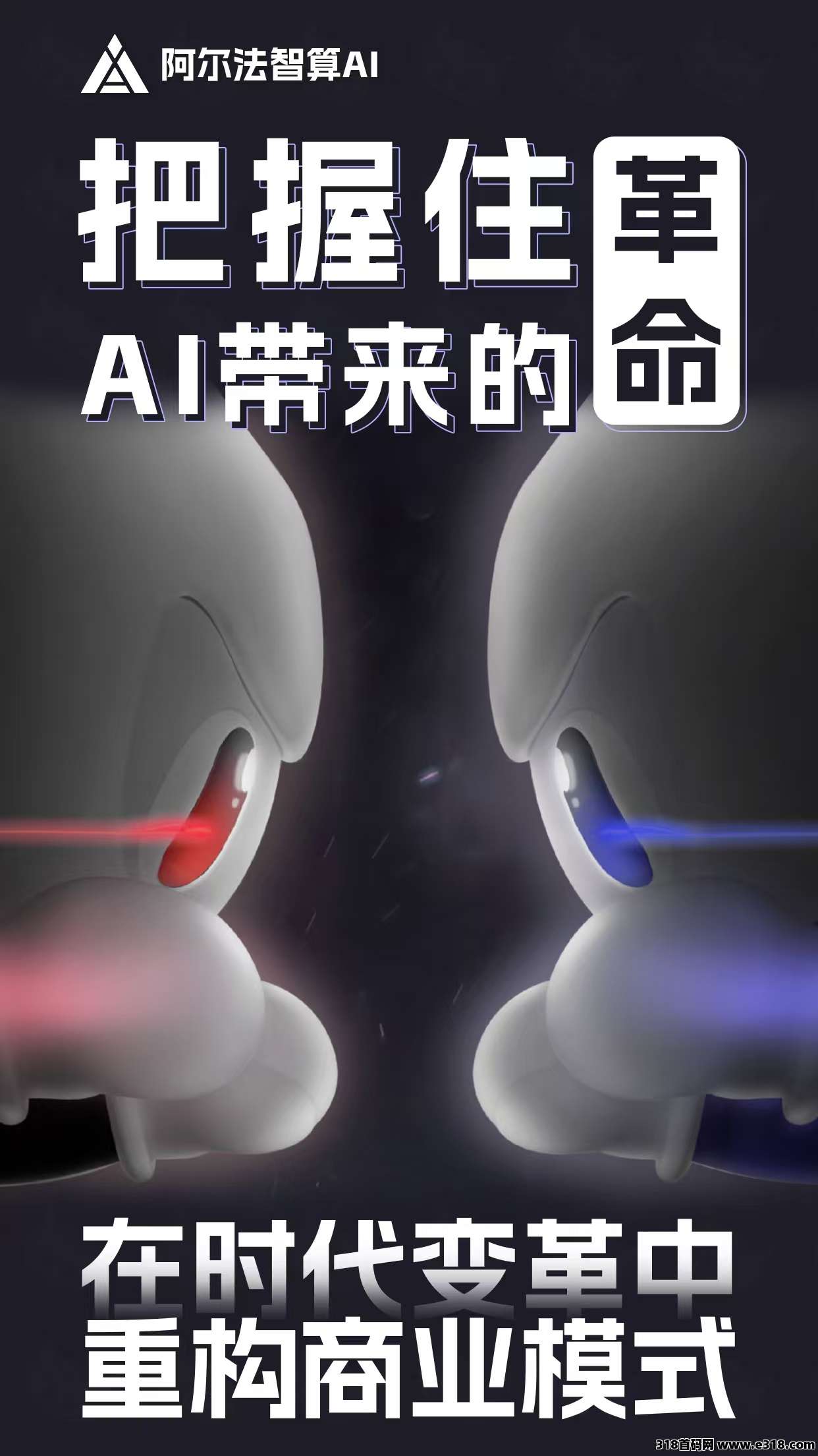 阿尔法智算ai，为什么这么赚钱