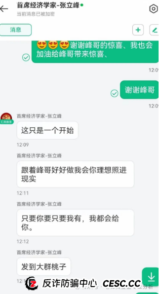 曝光＂汇民之光＂这个打着股票跟单旗号的资金盘，现在已经露出了狐狸尾巴，开始大量单割韭菜了！