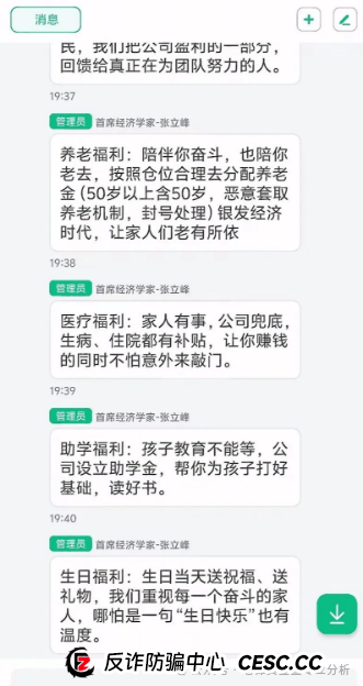 曝光＂汇民之光＂这个打着股票跟单旗号的资金盘，现在已经露出了狐狸尾巴，开始大量单割韭菜了！