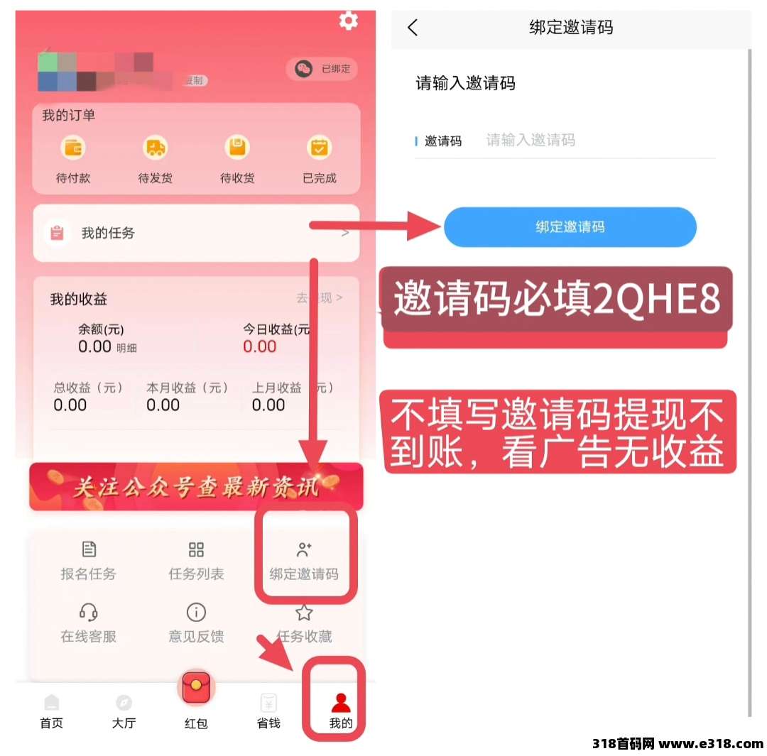 亿趣发零撸，不养机收益高！  看广告赚钱，提秒到