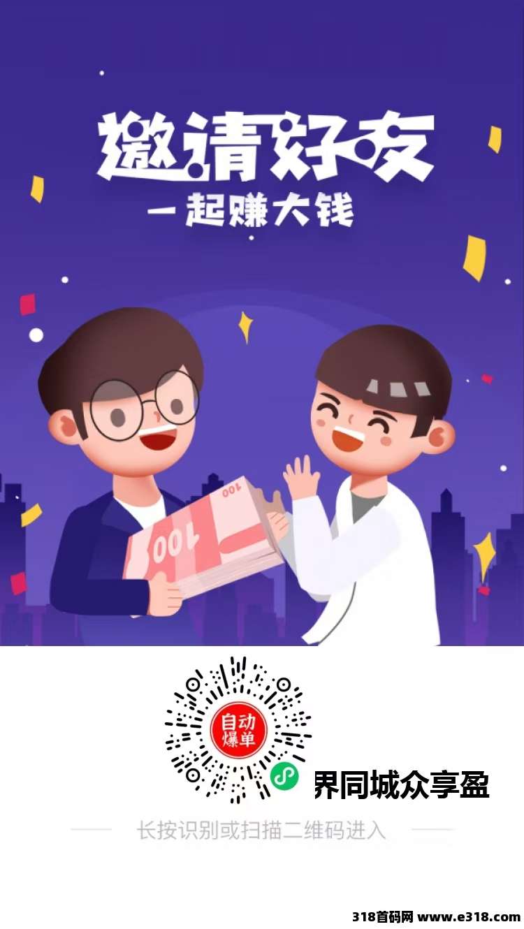 众享推流系统！2025年电商财富新风口！自动推流