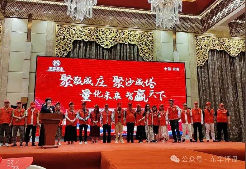 金桥证券（聚盈资本）股票跟单类资金盘骗局，大量单割团队，崩盘就在眼前！