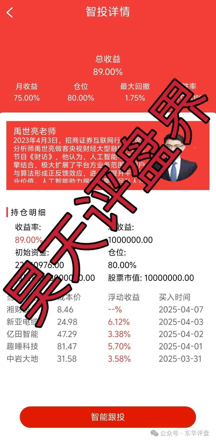 金桥证券（聚盈资本）股票跟单类资金盘骗局，大量单割团队，崩盘就在眼前！