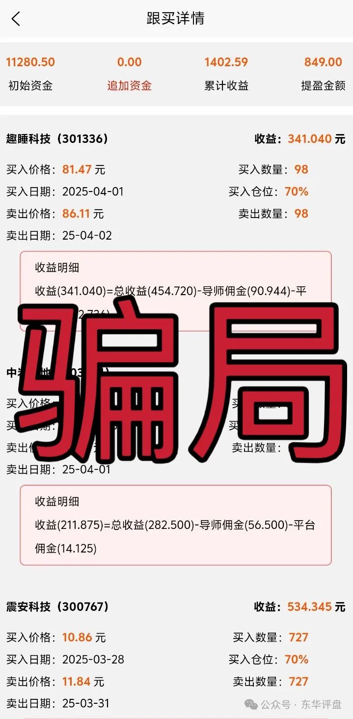 金桥证券（聚盈资本）股票跟单类资金盘骗局，大量单割团队，崩盘就在眼前！