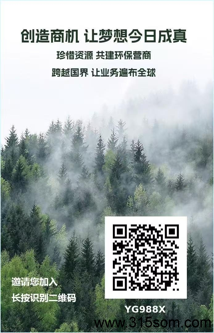 GEC环保无广告零撸每天约10元，轻松赚收益,佣5元