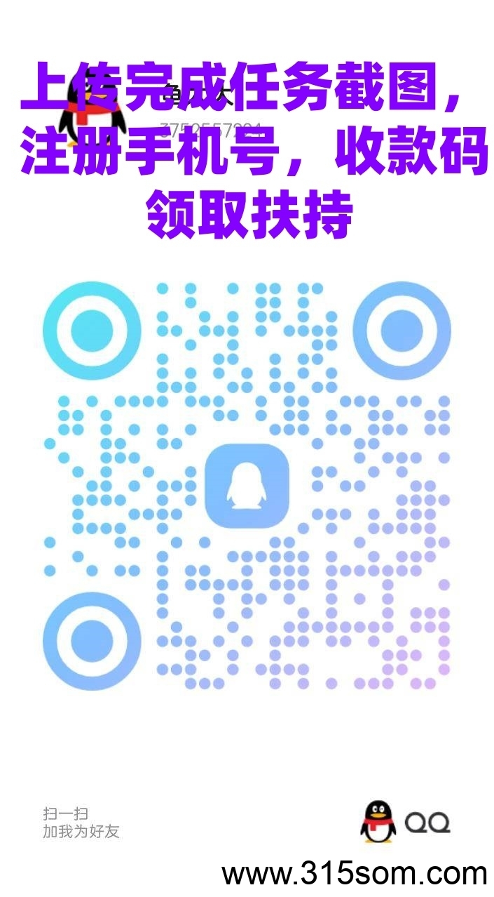 GEC环保无广告零撸每天约10元，轻松赚收益,佣5元