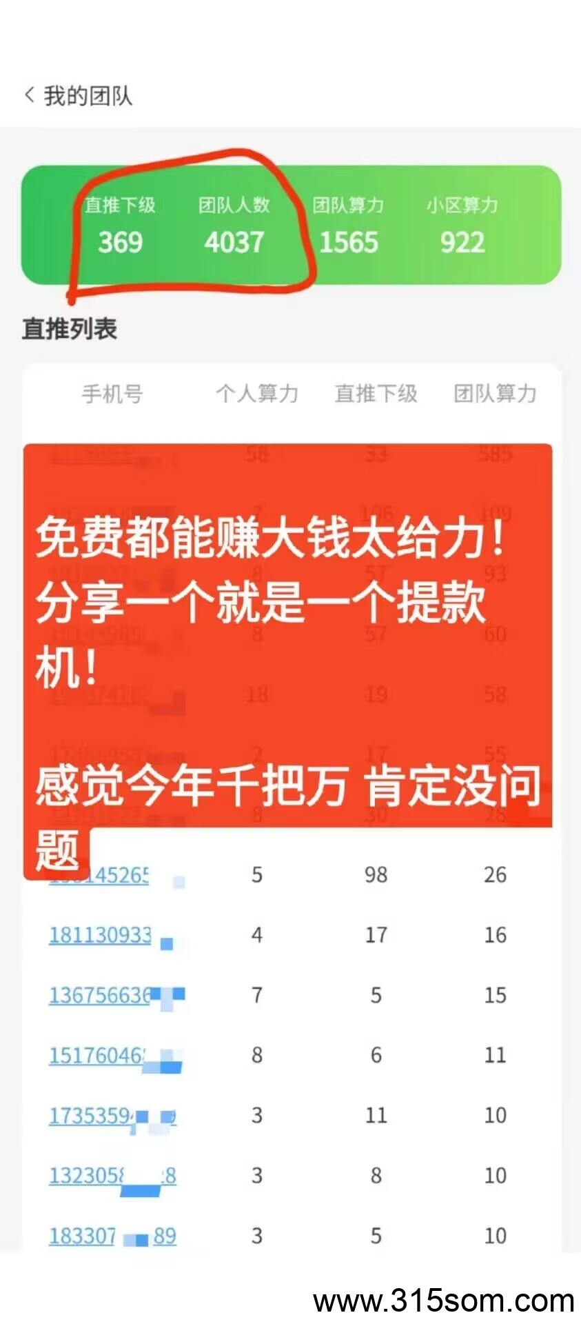 GEC环保无广告零撸每天约10元，轻松赚收益,佣5元