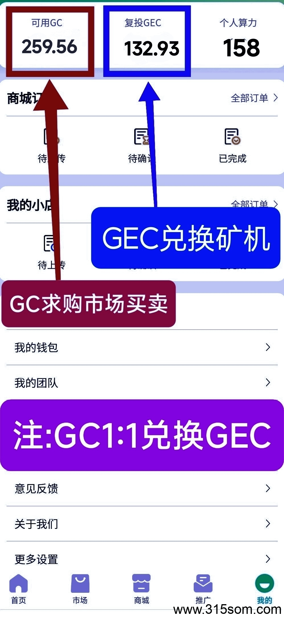 GEC环保无广告零撸每天约10元，轻松赚收益,佣5元