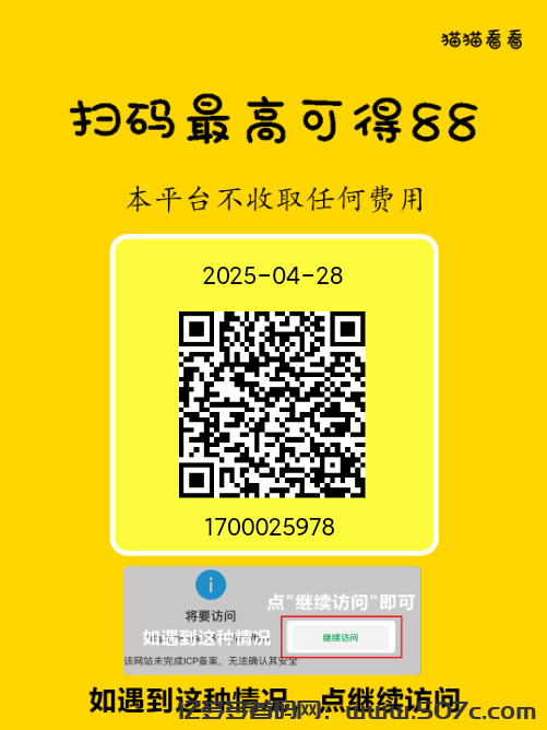 零撸猫猫阅读，秒提！