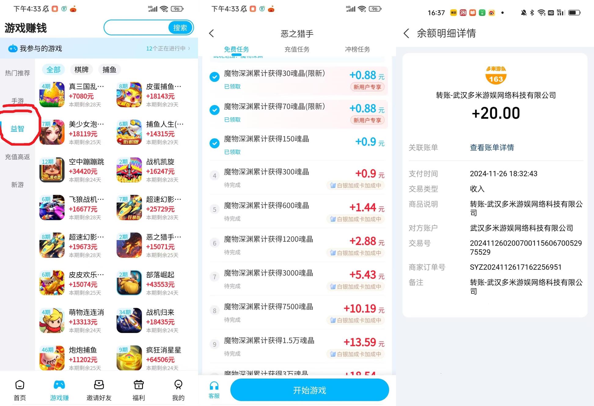 手游赚游戏试玩挂机玩法，单机可以撸一千+，多机翻倍