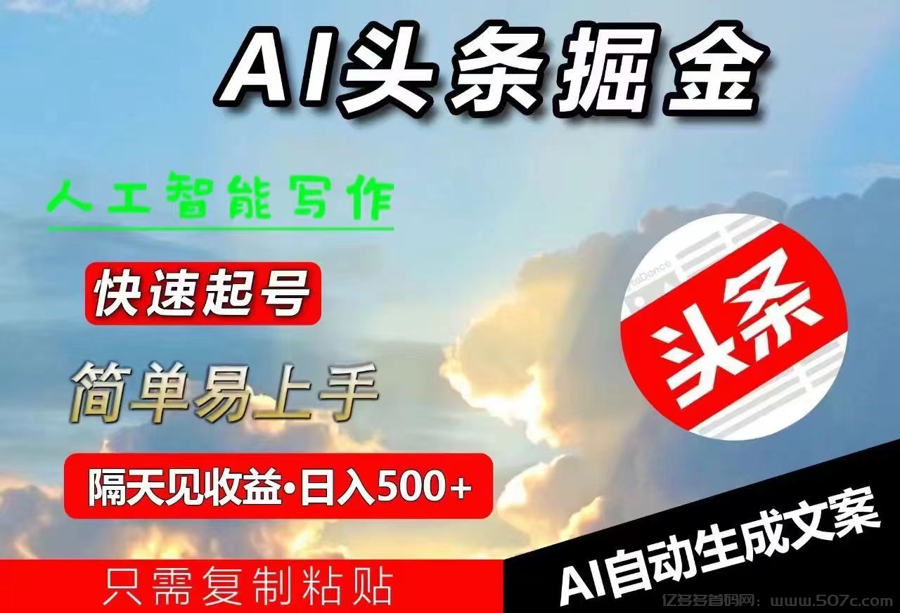 百度视频掘金，日赚500+全自动无需手动操作，包回本包交付