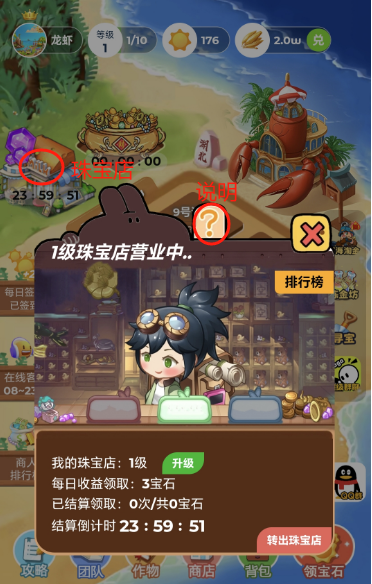 火神“阳光小龙虾”招募团队长