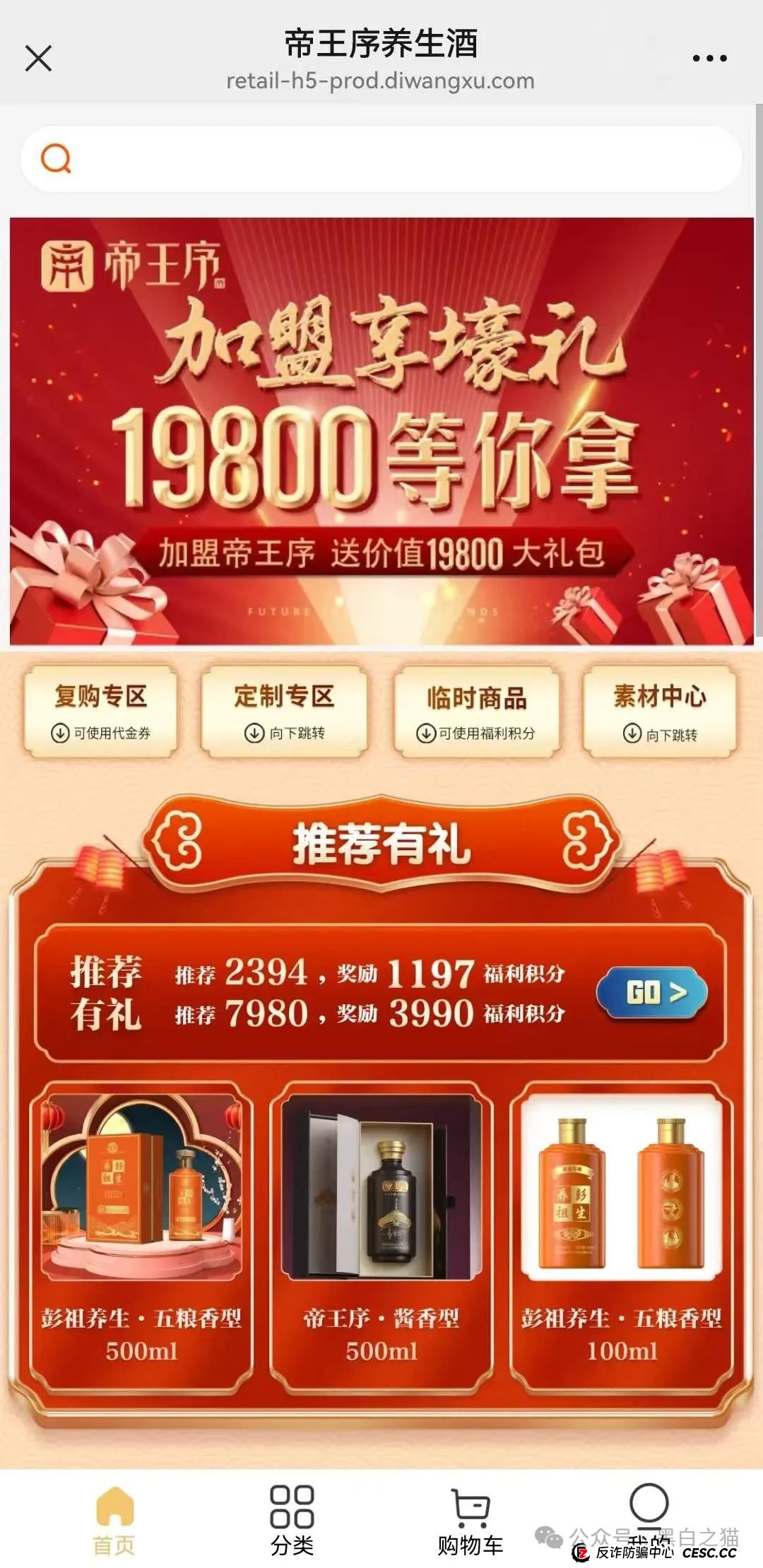 项目评测｜ “元力爆品仓”来袭，借挂靠直销名义，行非直销之路......