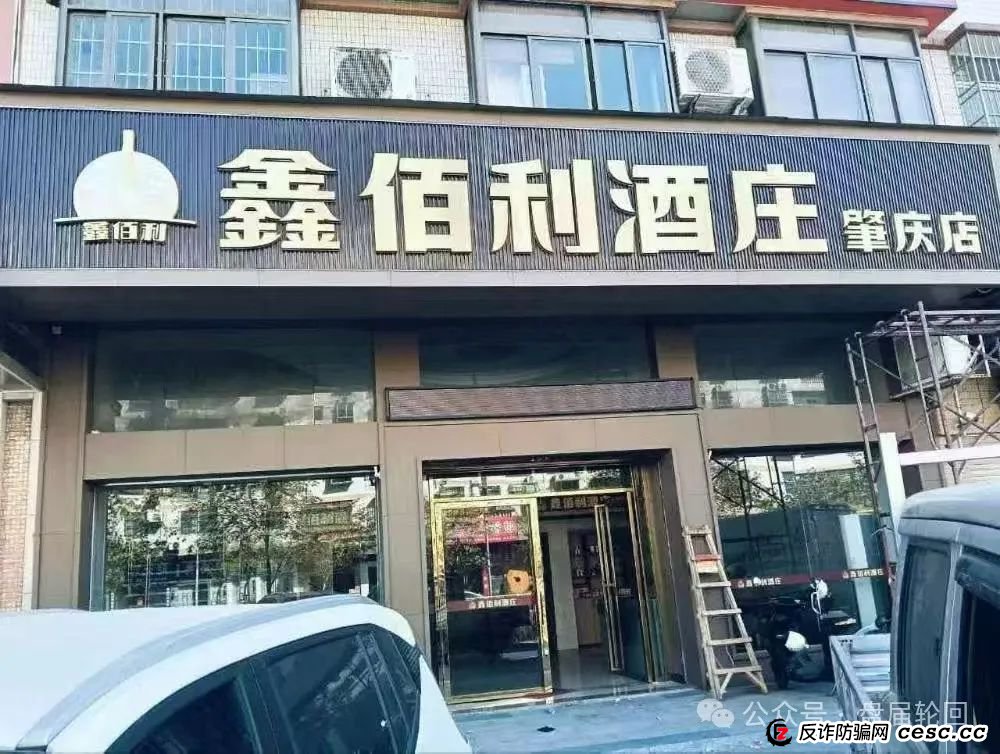 新利众股票跟单骗局，官方出面打假，注意警惕崩盘跑路。