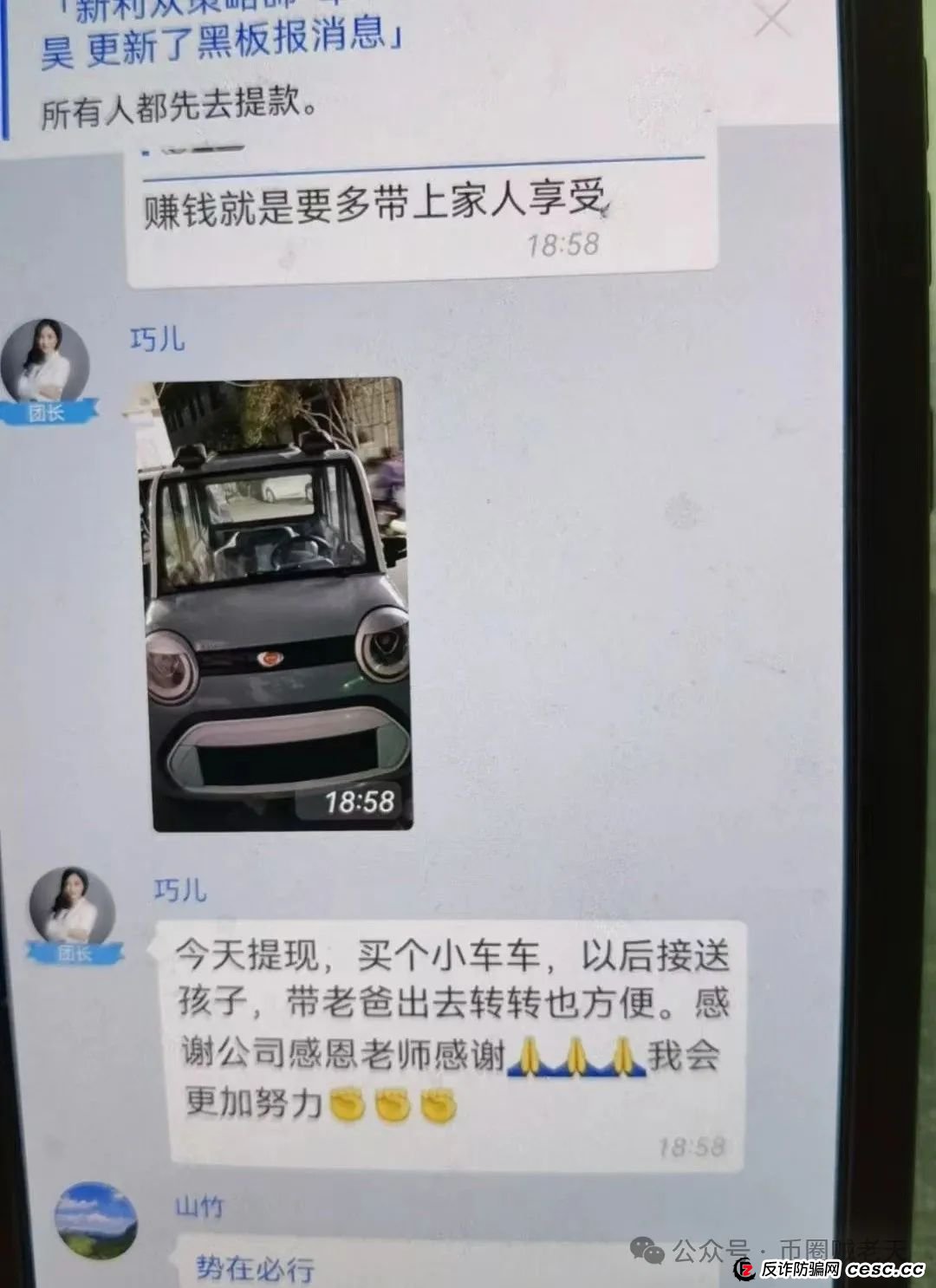 新利众股票跟单骗局，官方出面打假，注意警惕崩盘跑路。