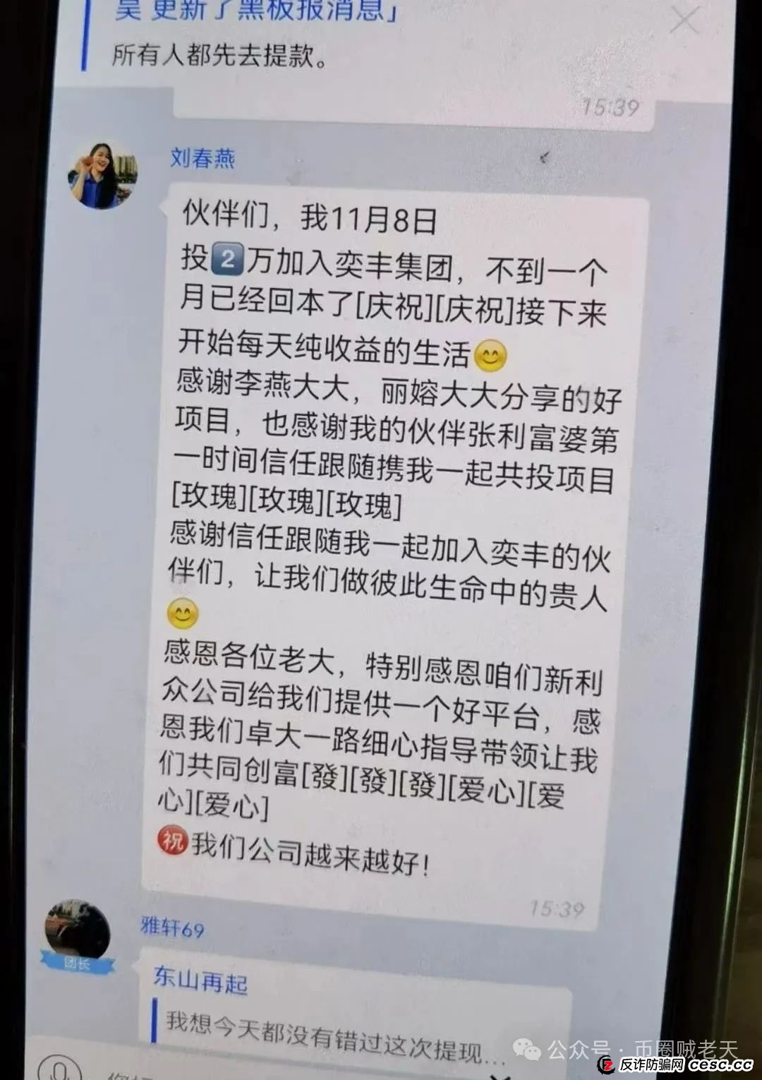 新利众股票跟单骗局，官方出面打假，注意警惕崩盘跑路。