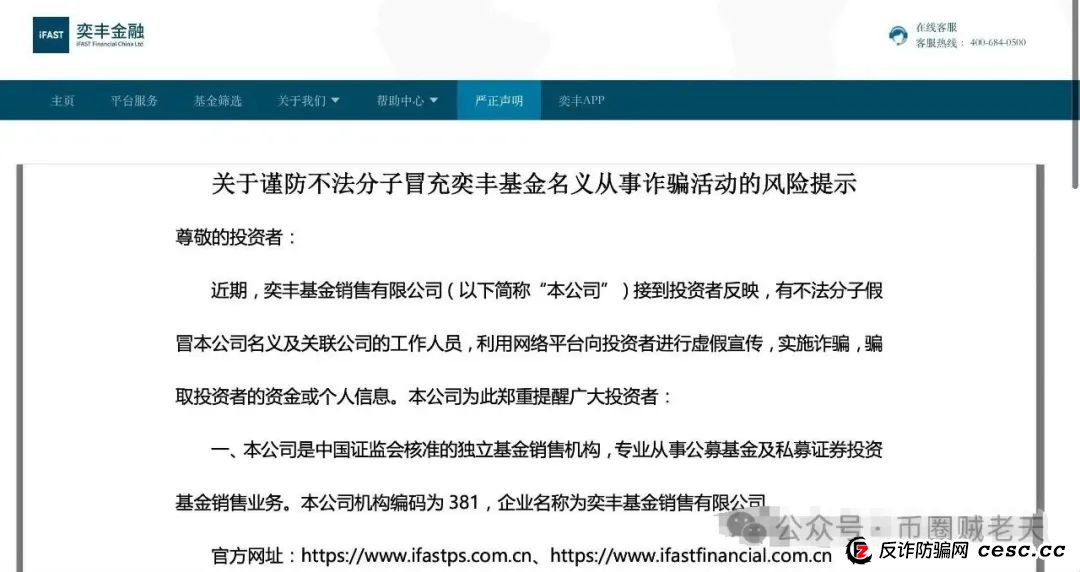 新利众股票跟单骗局，官方出面打假，注意警惕崩盘跑路。