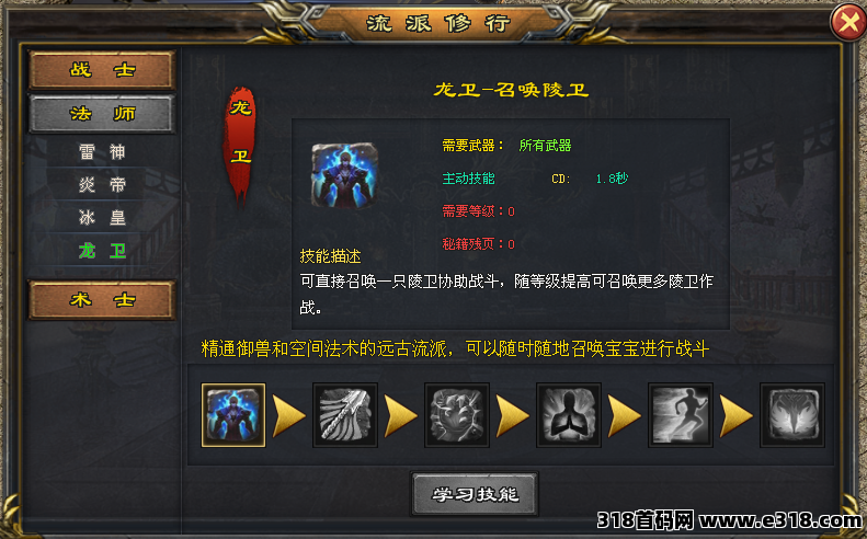 神途永恒支持跨服对战、自由交易  、三端互通，已稳定运营两年多了！