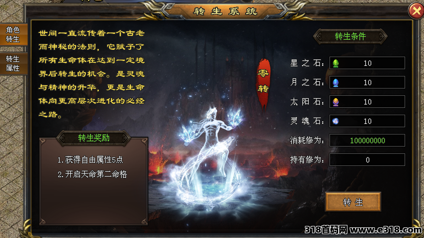 神途永恒支持跨服对战、自由交易  、三端互通，已稳定运营两年多了！