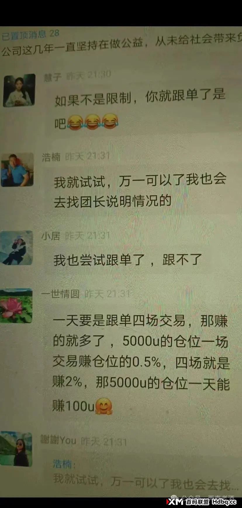 警惕【HKEX煜志金融】，系原“威云科技”诈骗团伙原班人马！