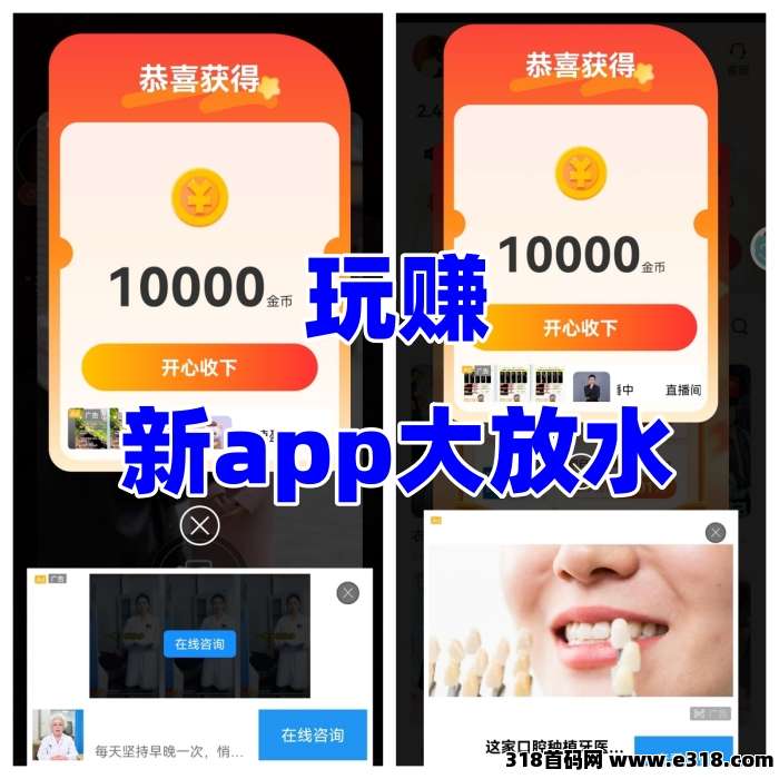 首码〖必赚剧场〗刚上线一秒，单机收益高