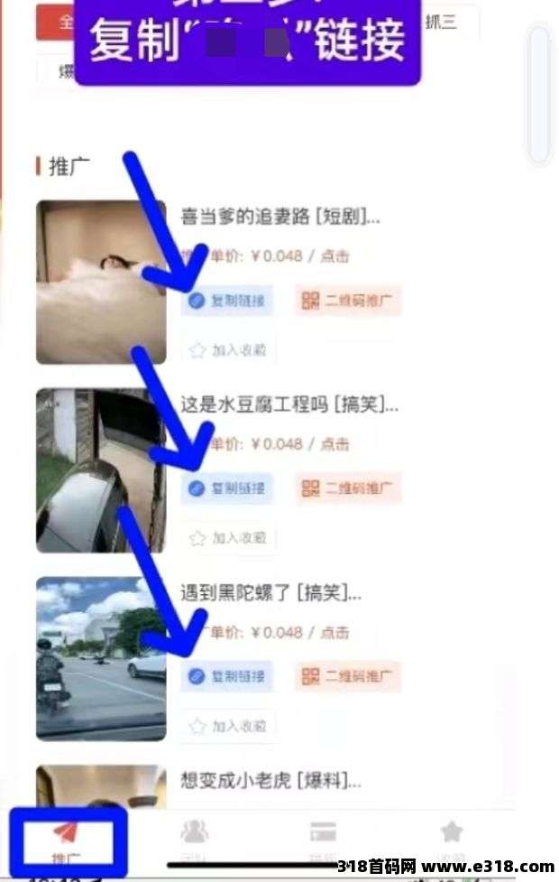 八戒传媒，0元代理，分享电影躺赚不停！