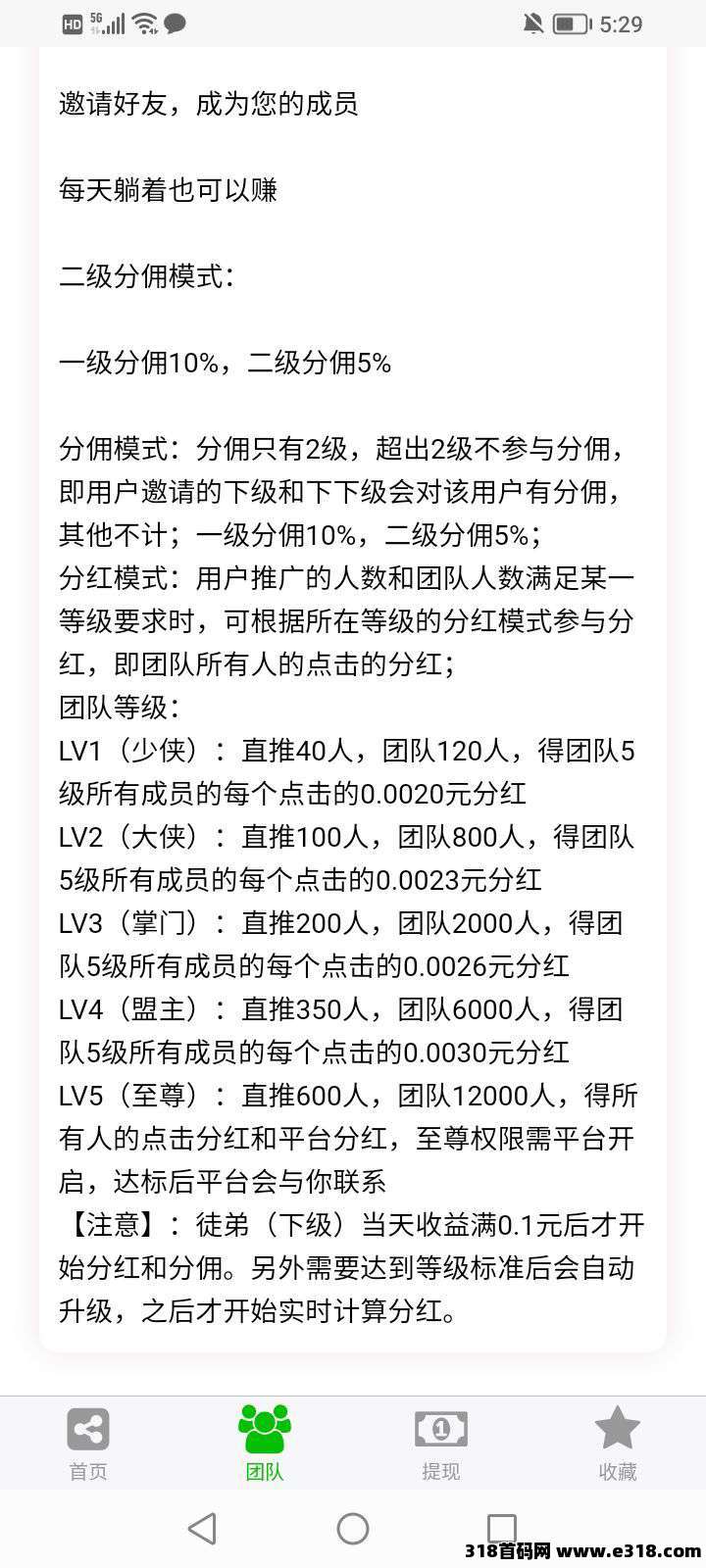 八戒传媒，0元代理，分享电影躺赚不停！