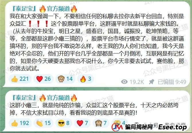 高度预警 | 【众益汇】资金盘骗局，原“诚振投”诈骗团伙所开,又是一轮圈韭菜盘，已经开始单割!