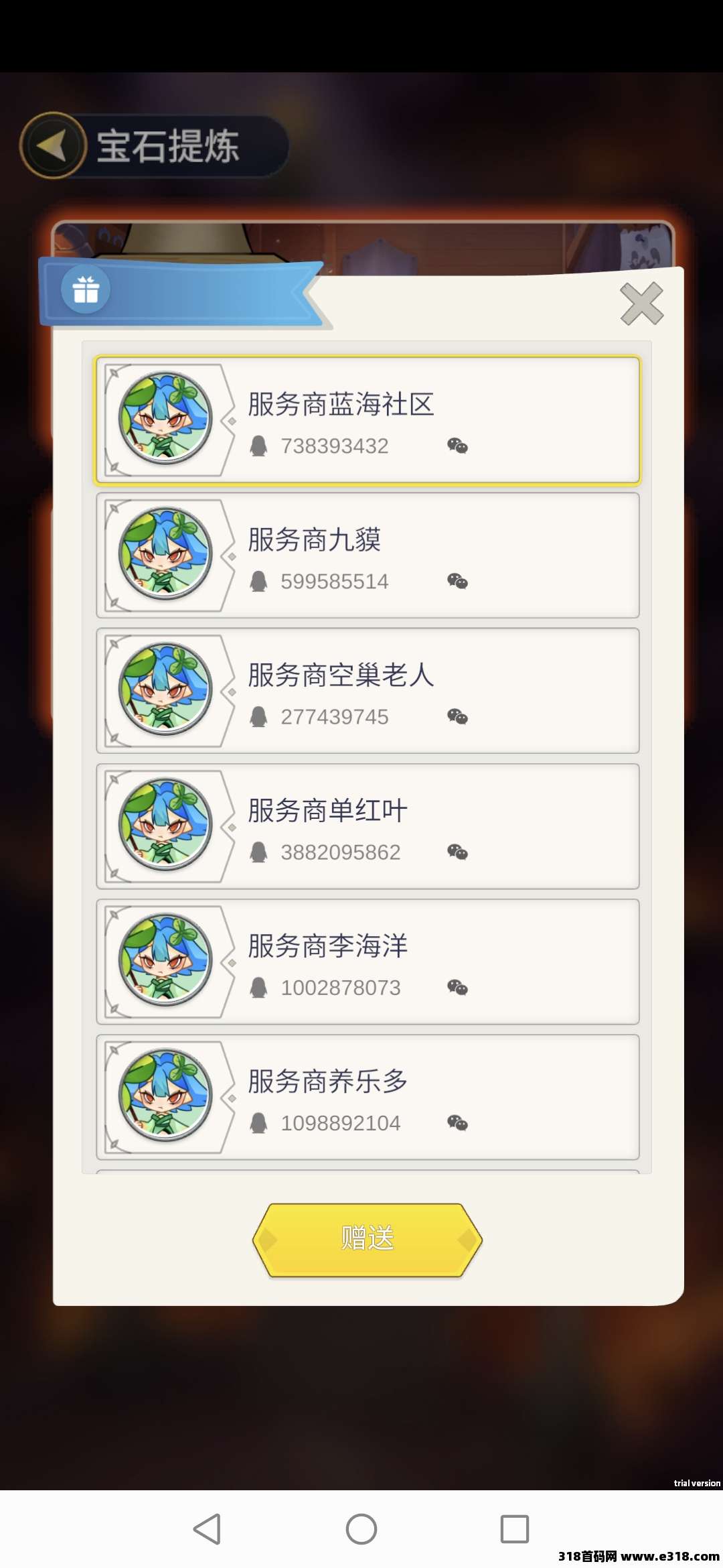 萌妖出没，精品零撸投资卷轴，商会回收宝石！