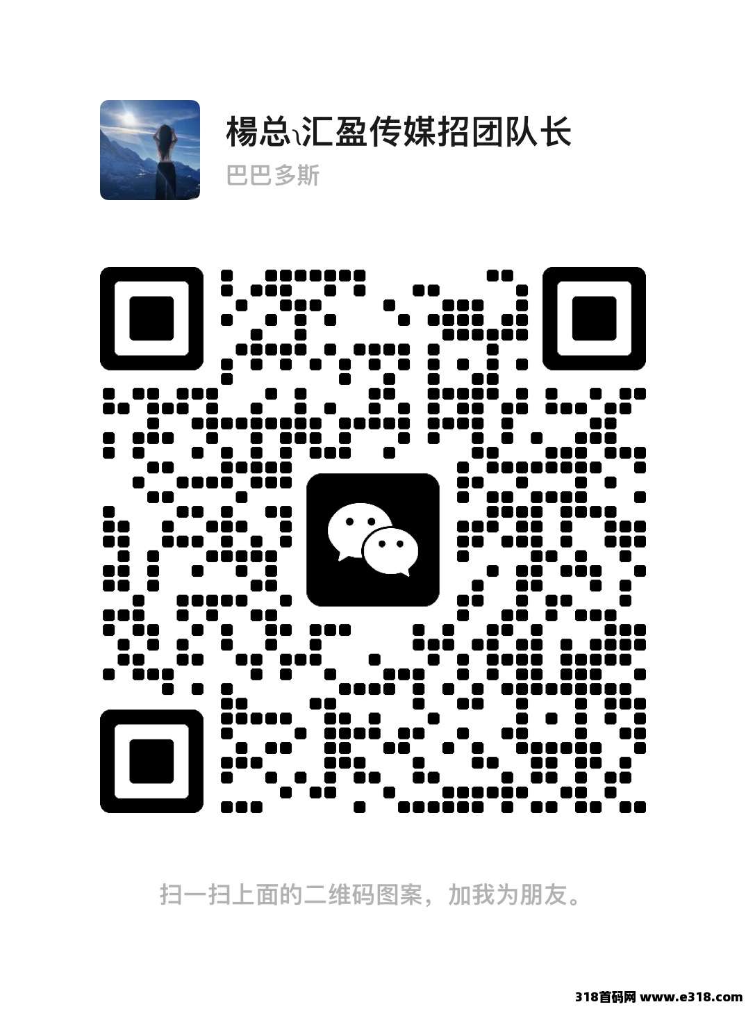 汇盈传媒，会员➕爬塔几天回，提现秒到