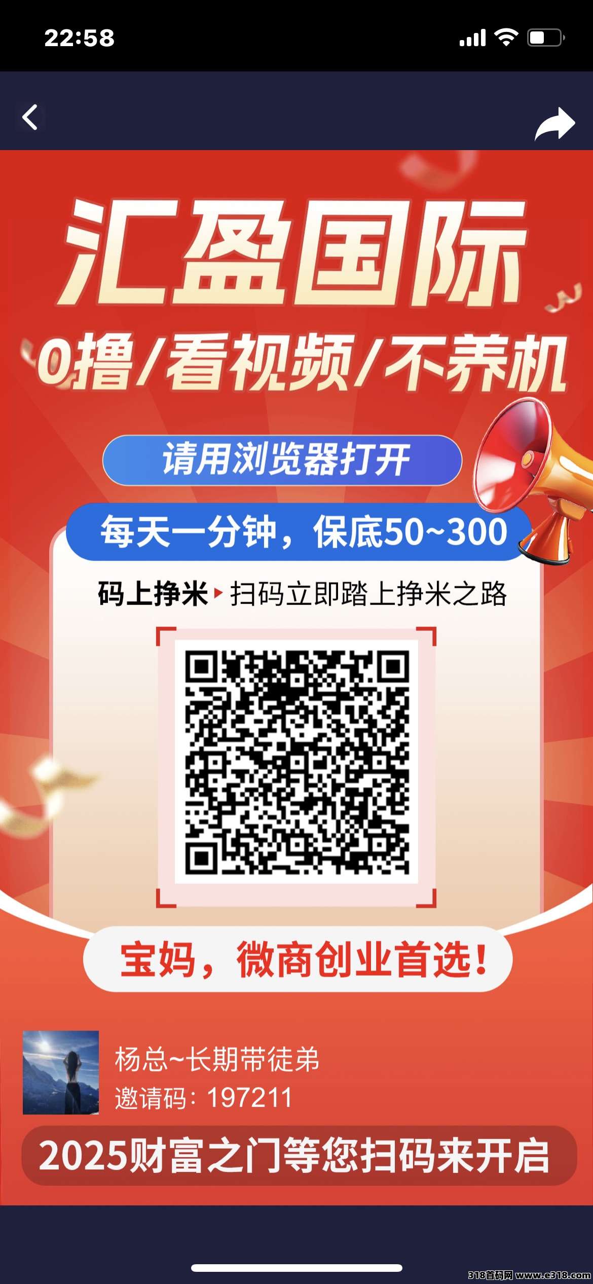汇盈传媒，会员➕爬塔几天回，提现秒到