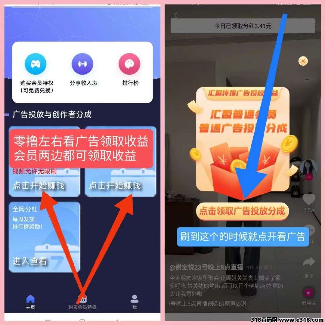 汇盈传媒，会员➕爬塔几天回，提现秒到