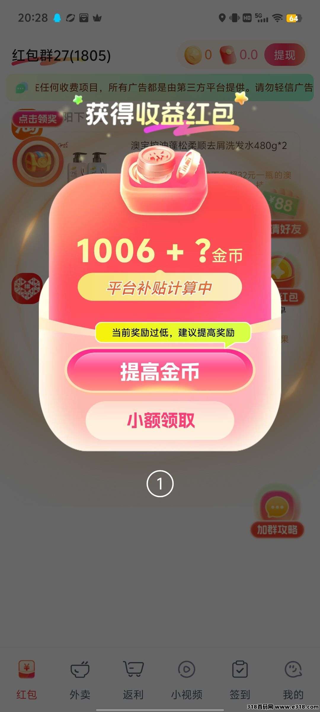 新台子乐省多多，0撸广告秒赚！​ 刚出一秒，不养机收益高！