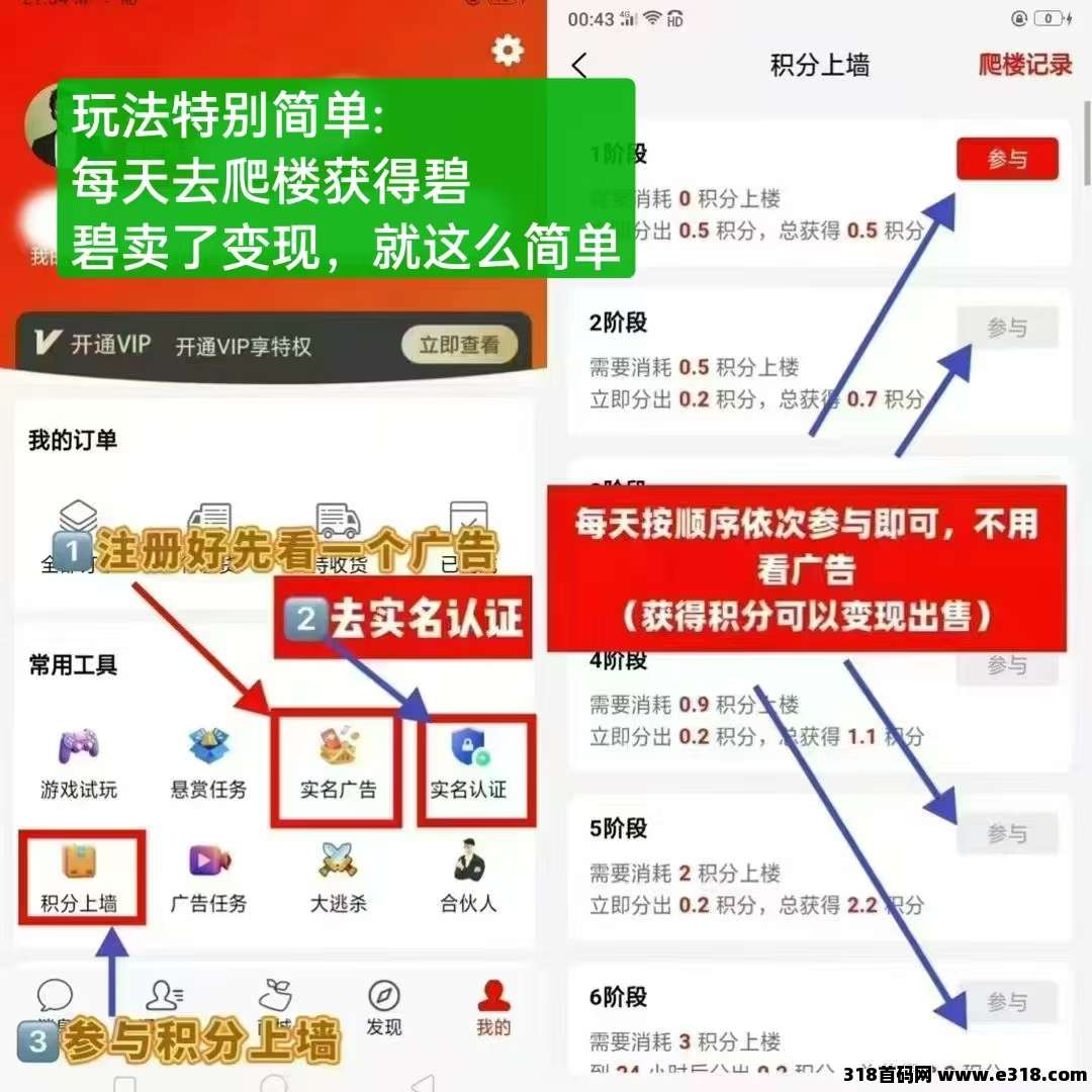 对接全网趣购有约火爆项目