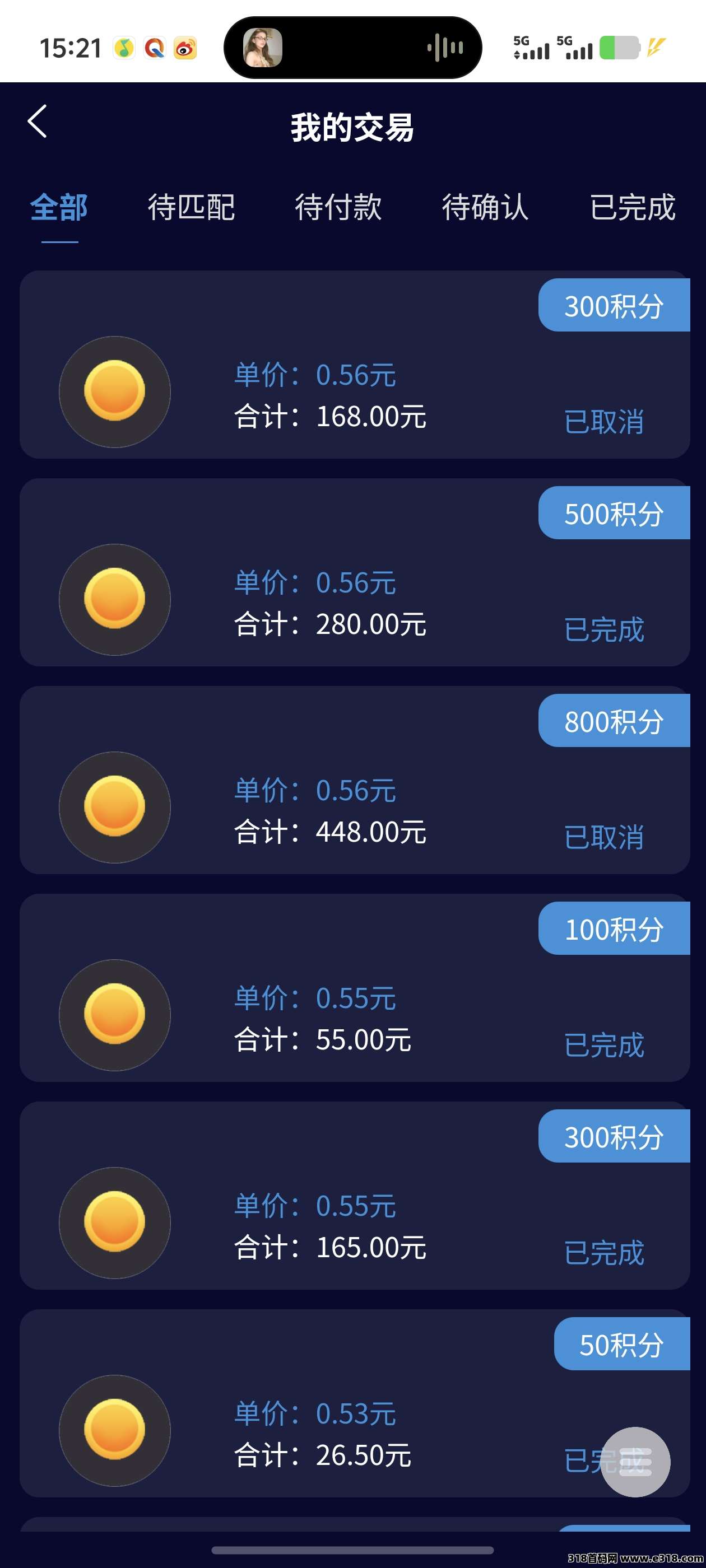对接全网趣购有约火爆项目