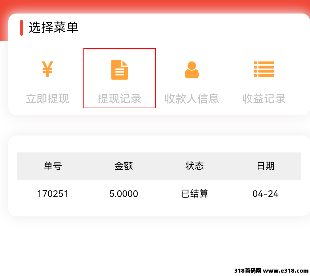 八戒传媒影视链接推广，一次点击价高