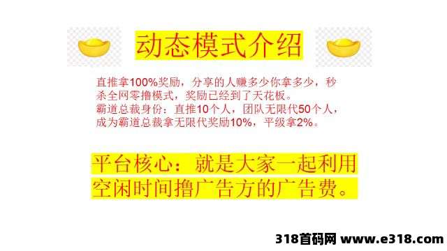 闲莱追剧旗下新APP霸气云天撸广告赚**，第一批团长直开最高级！