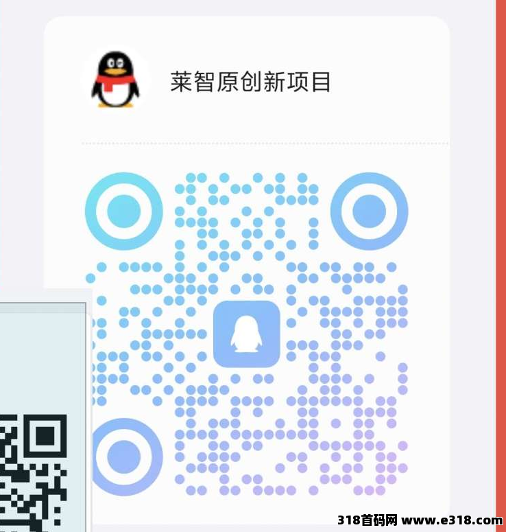 闲莱追剧旗下新APP霸气云天撸广告赚**，第一批团长直开最高级！