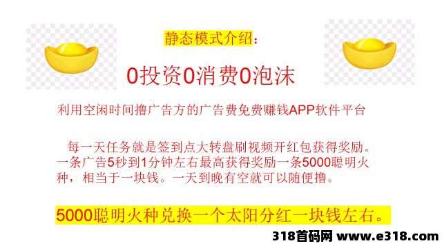 闲莱追剧旗下新APP霸气云天撸广告赚**，第一批团长直开最高级！