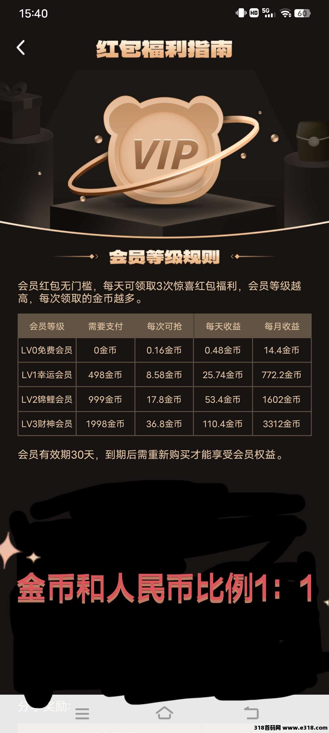 零撸赚大钱熊视界短视频